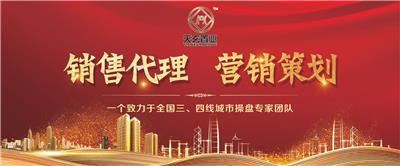 房地产营销营销代理相关产品推荐